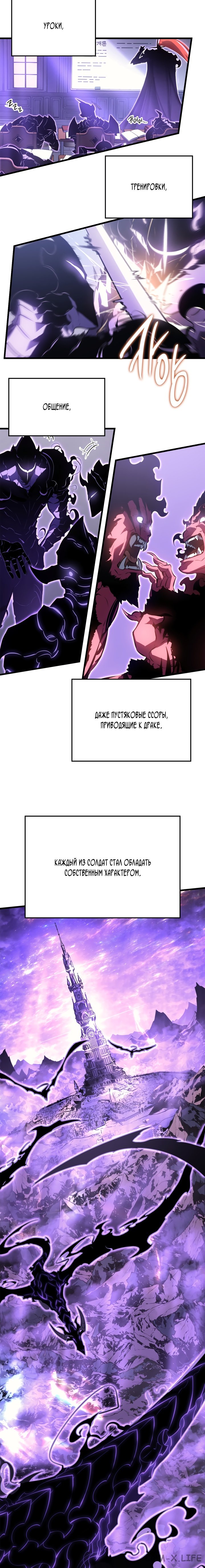 Read Поднятие уровня в одиночку Manga Online