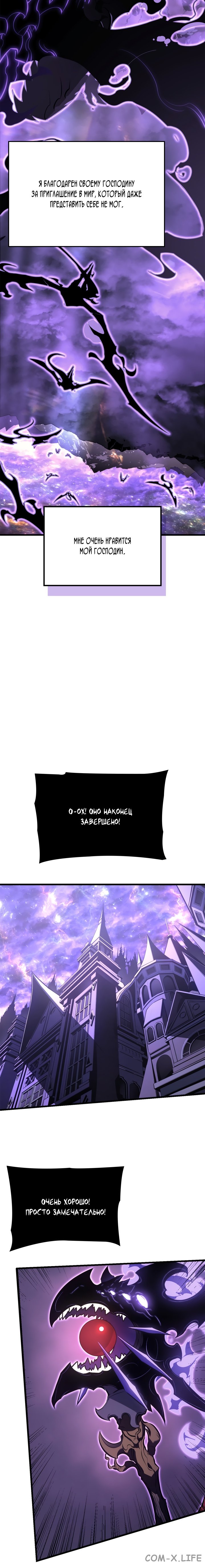 Read Поднятие уровня в одиночку Manga Online