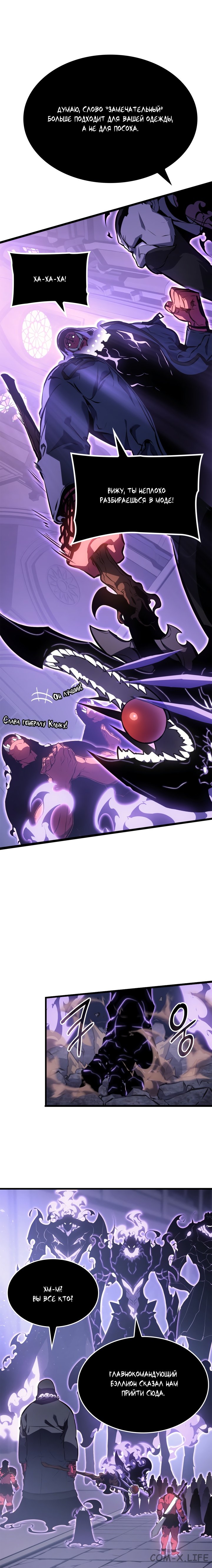 Read Поднятие уровня в одиночку Manga Online