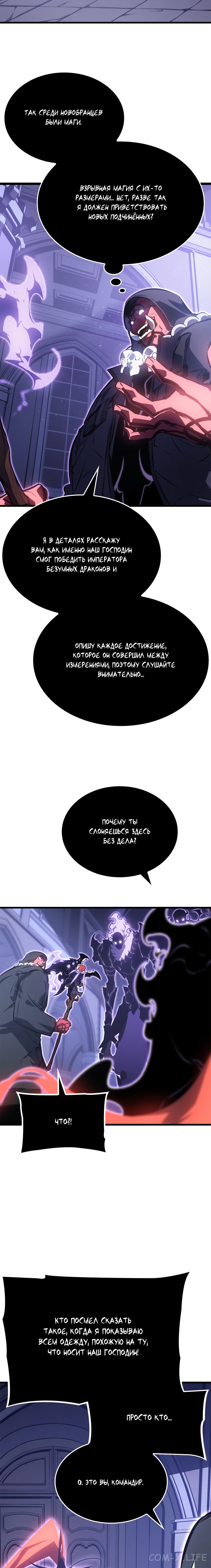 Read Поднятие уровня в одиночку Manga Online