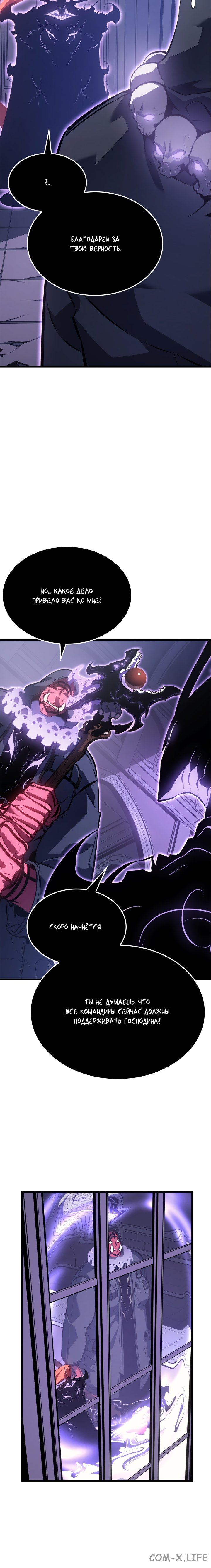 Read Поднятие уровня в одиночку Manga Online