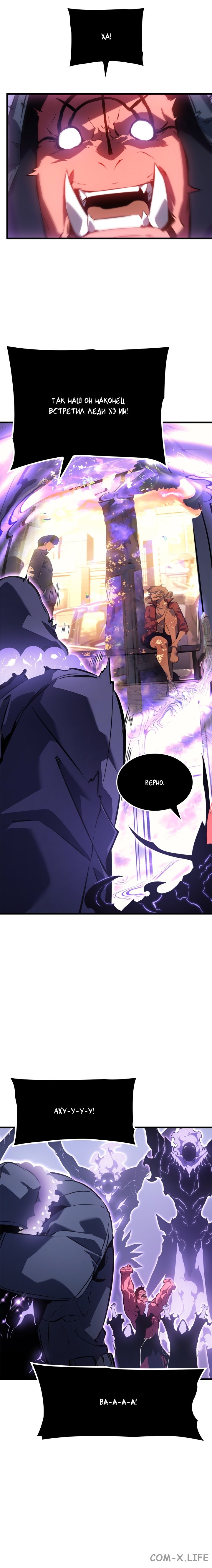 Read Поднятие уровня в одиночку Manga Online