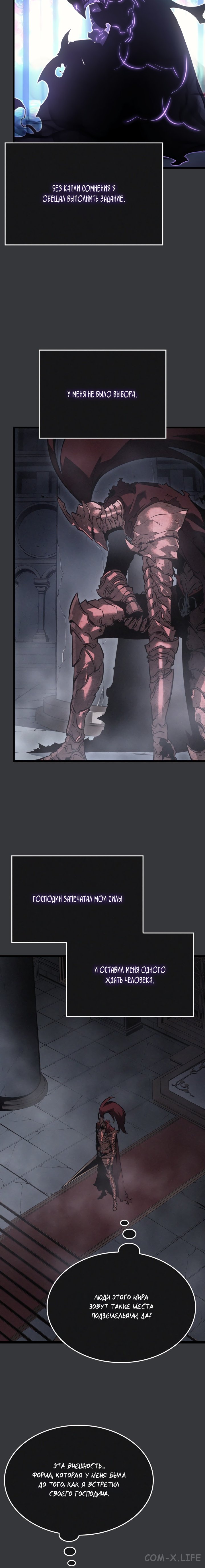 Read Поднятие уровня в одиночку Manga Online