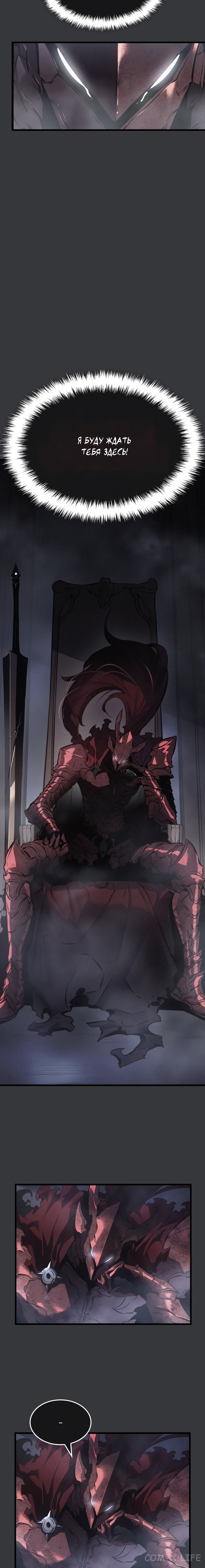 Read Поднятие уровня в одиночку Manga Online