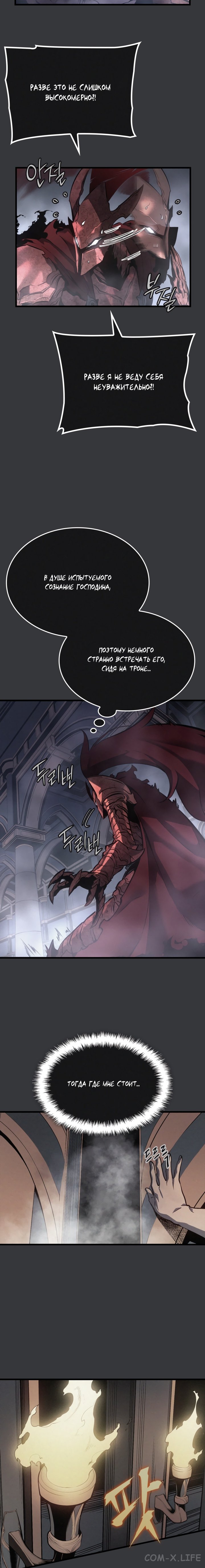 Read Поднятие уровня в одиночку Manga Online