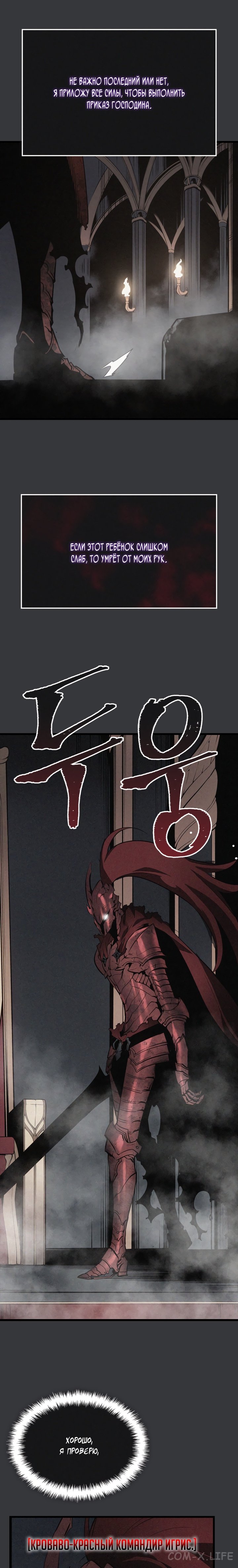 Read Поднятие уровня в одиночку Manga Online