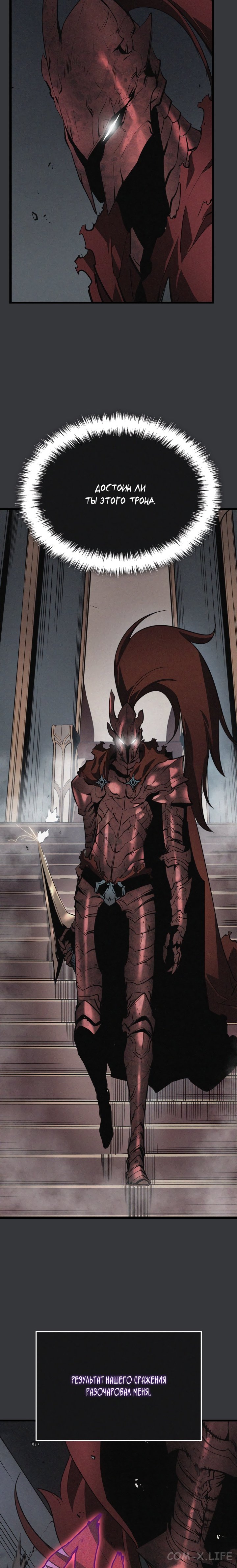 Read Поднятие уровня в одиночку Manga Online