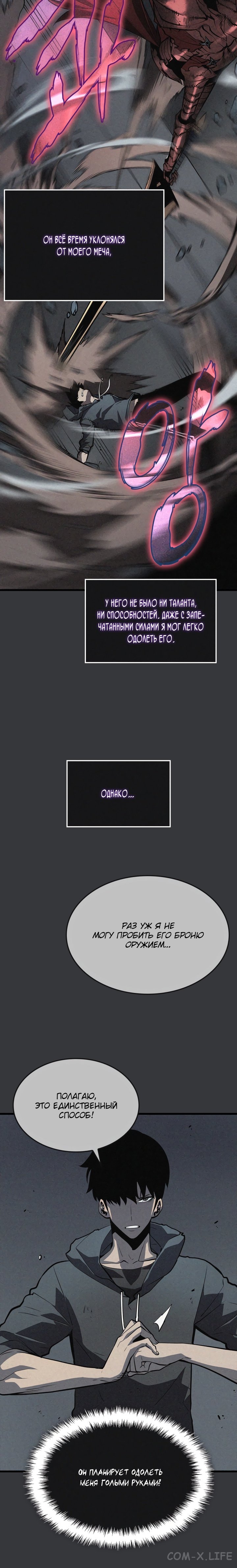 Read Поднятие уровня в одиночку Manga Online