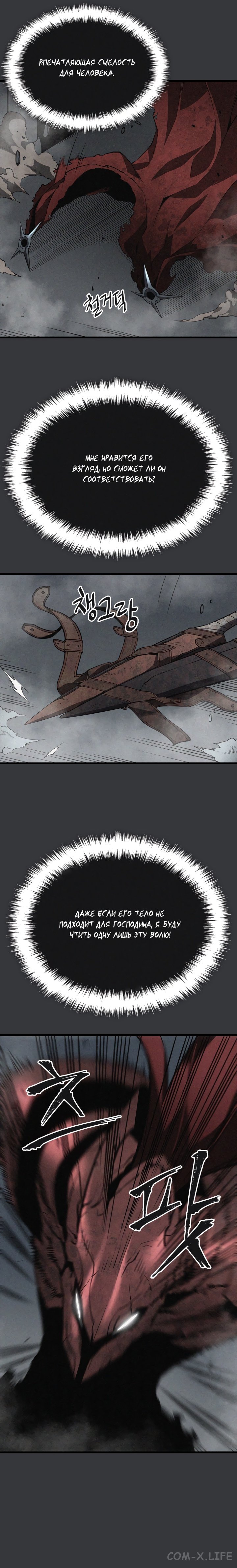 Read Поднятие уровня в одиночку Manga Online