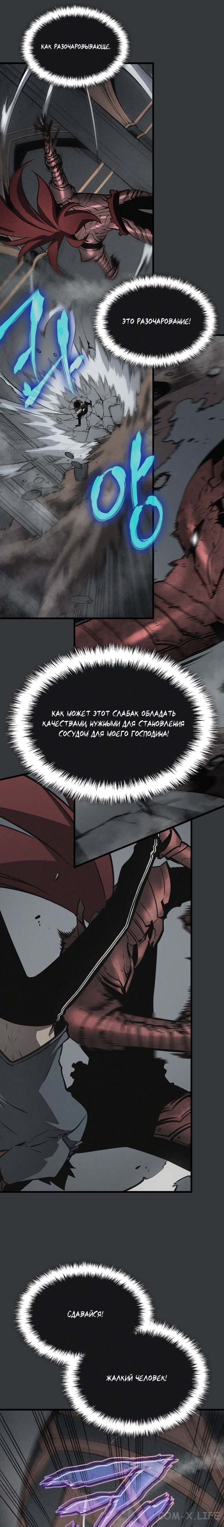 Read Поднятие уровня в одиночку Manga Online