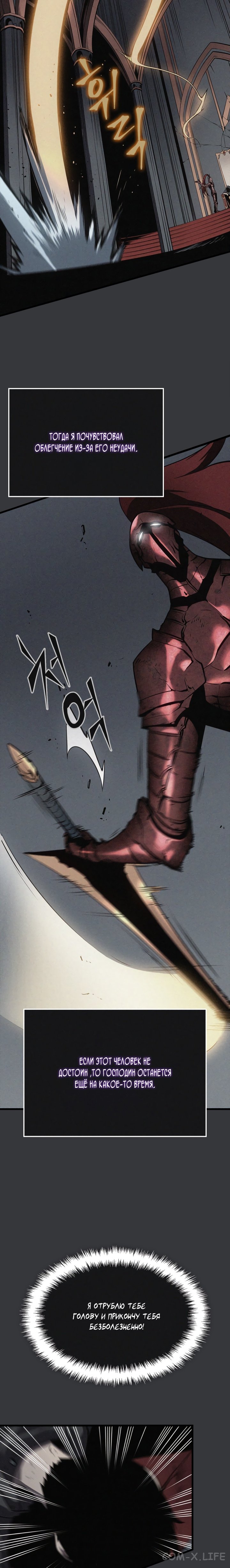 Read Поднятие уровня в одиночку Manga Online