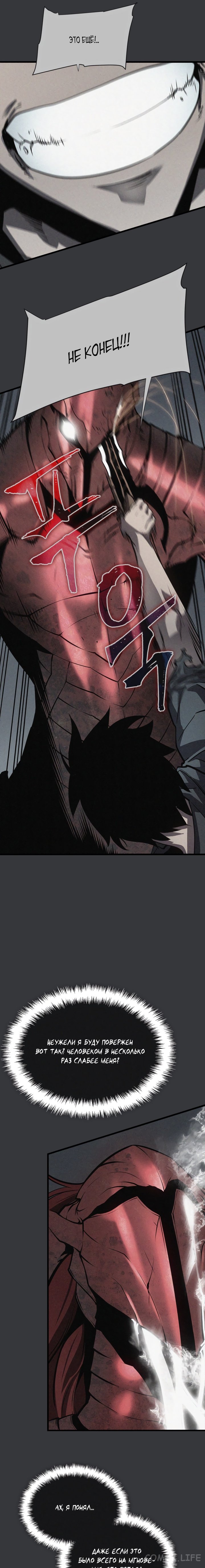 Read Поднятие уровня в одиночку Manga Online