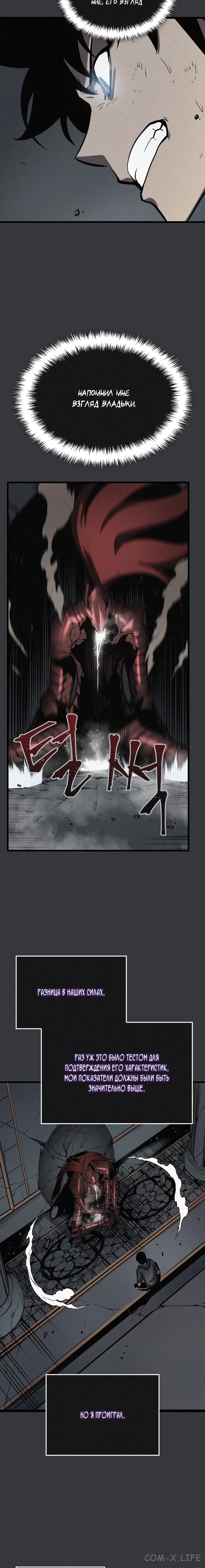 Read Поднятие уровня в одиночку Manga Online