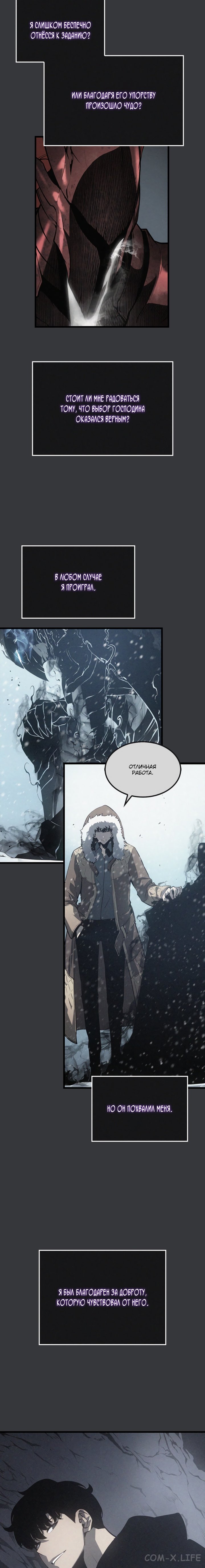 Read Поднятие уровня в одиночку Manga Online