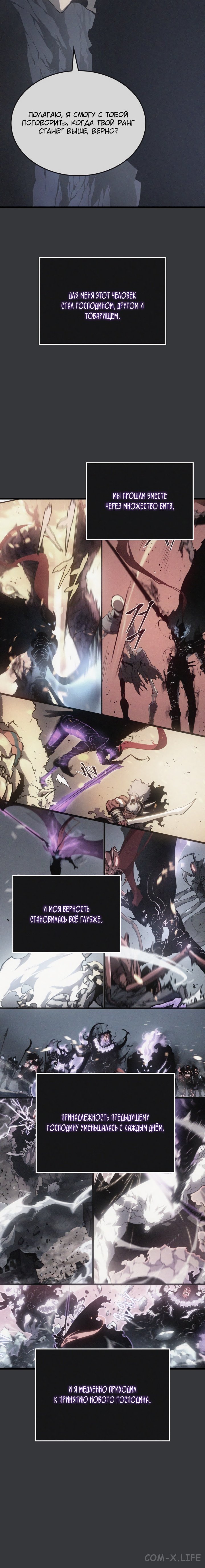 Read Поднятие уровня в одиночку Manga Online