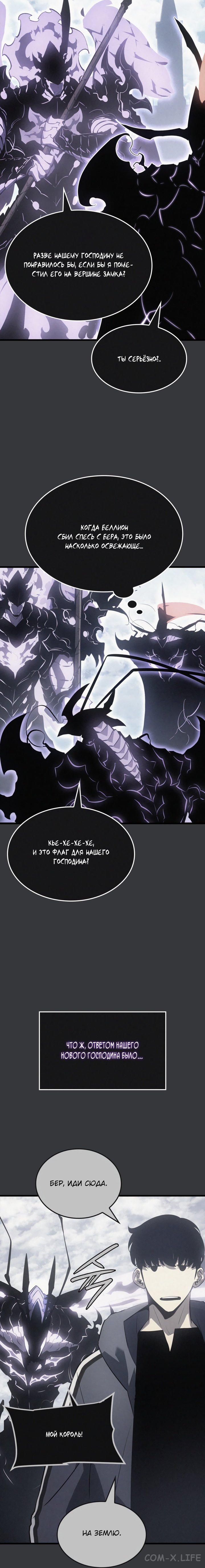 Read Поднятие уровня в одиночку Manga Online