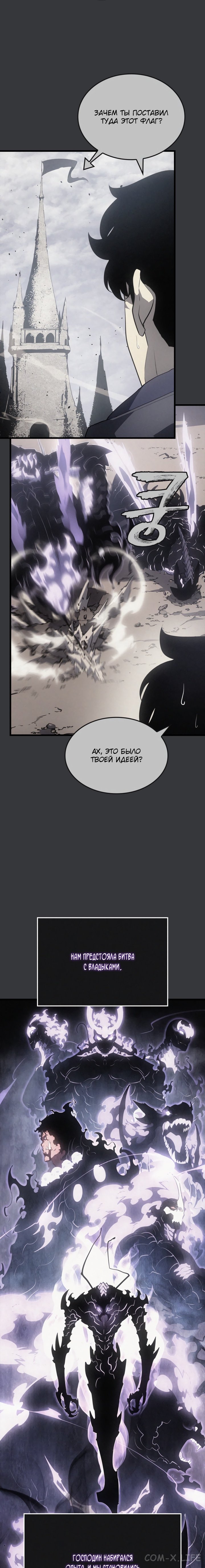 Read Поднятие уровня в одиночку Manga Online