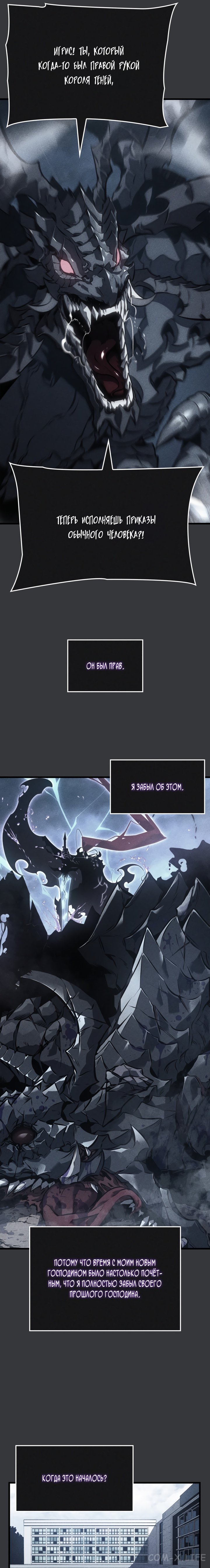 Read Поднятие уровня в одиночку Manga Online