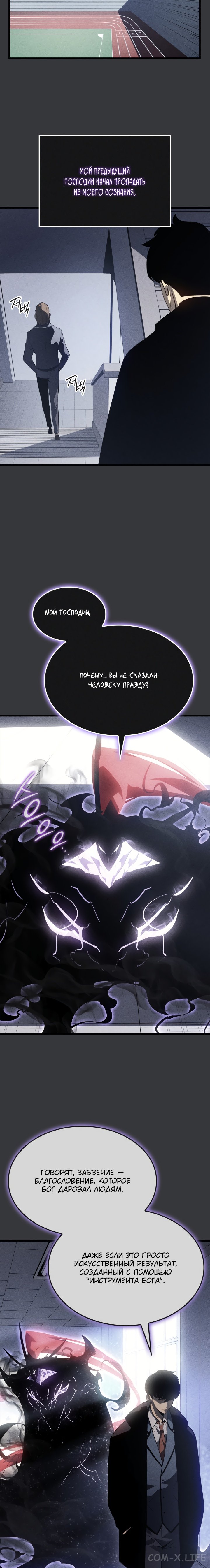 Read Поднятие уровня в одиночку Manga Online