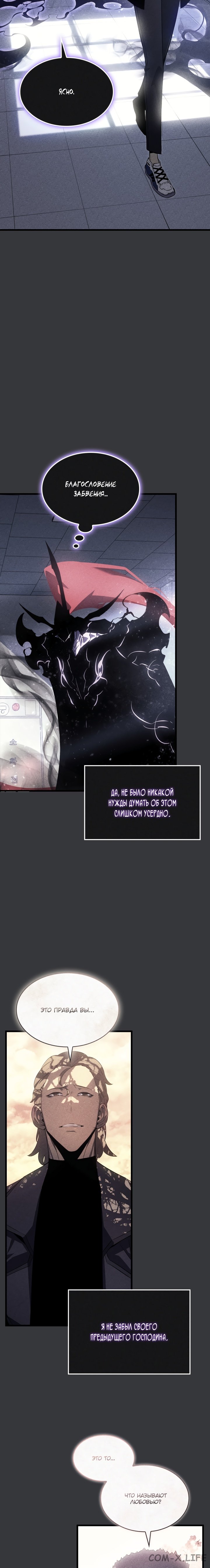 Read Поднятие уровня в одиночку Manga Online