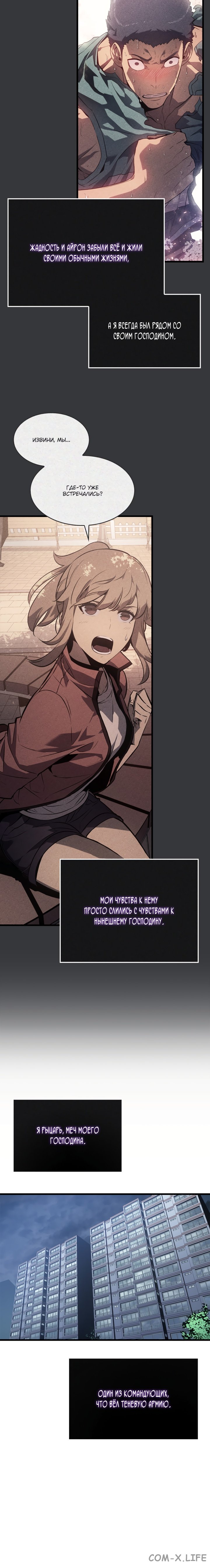 Read Поднятие уровня в одиночку Manga Online