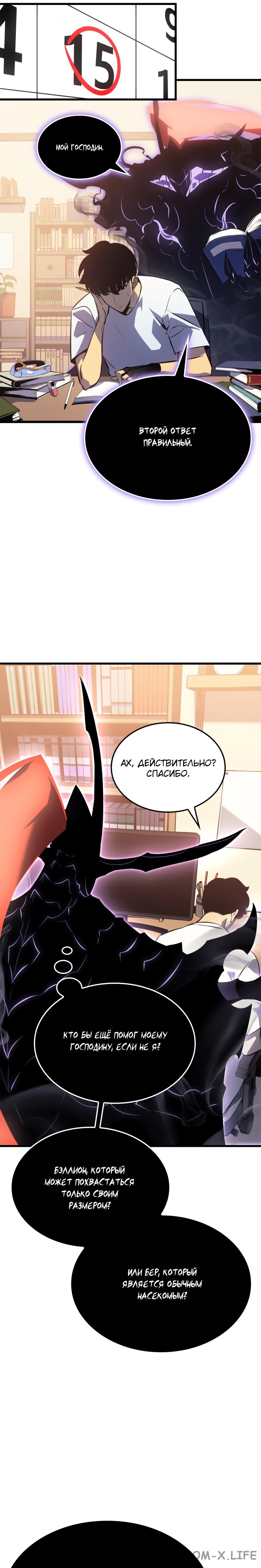 Read Поднятие уровня в одиночку Manga Online