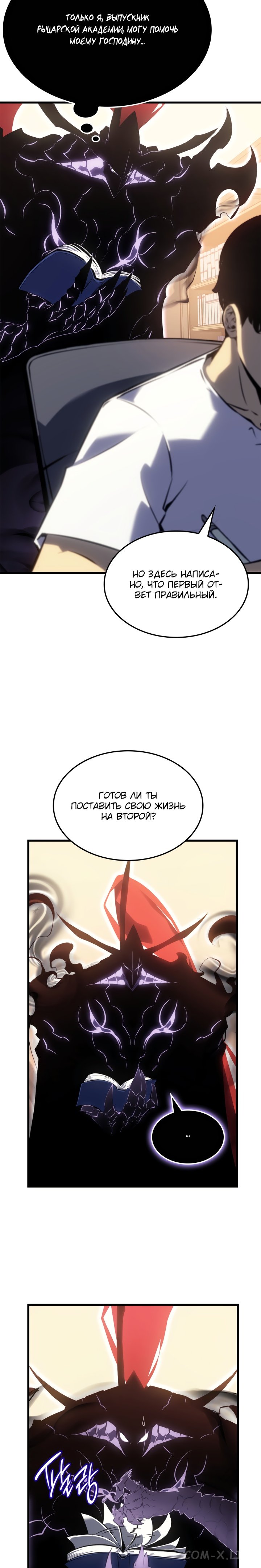 Read Поднятие уровня в одиночку Manga Online