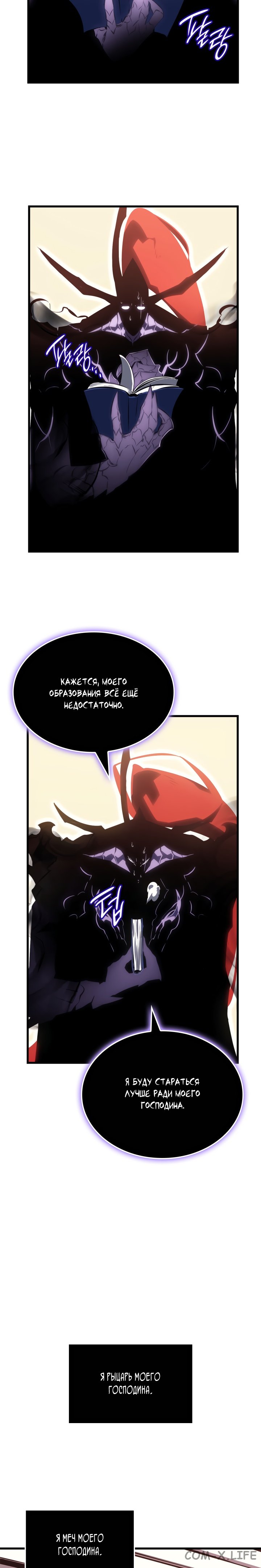 Read Поднятие уровня в одиночку Manga Online