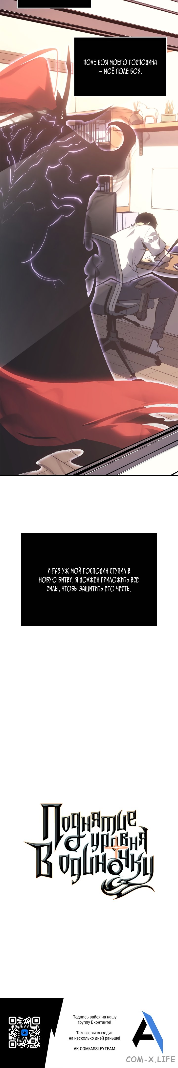 Read Поднятие уровня в одиночку Manga Online