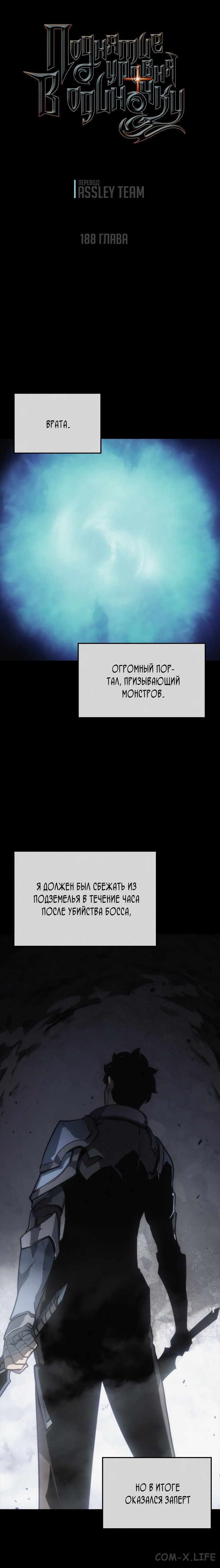 Read Поднятие уровня в одиночку Manga Online