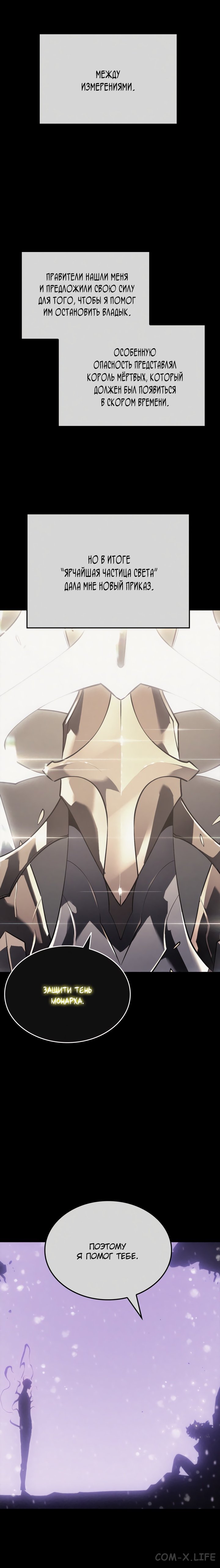 Read Поднятие уровня в одиночку Manga Online