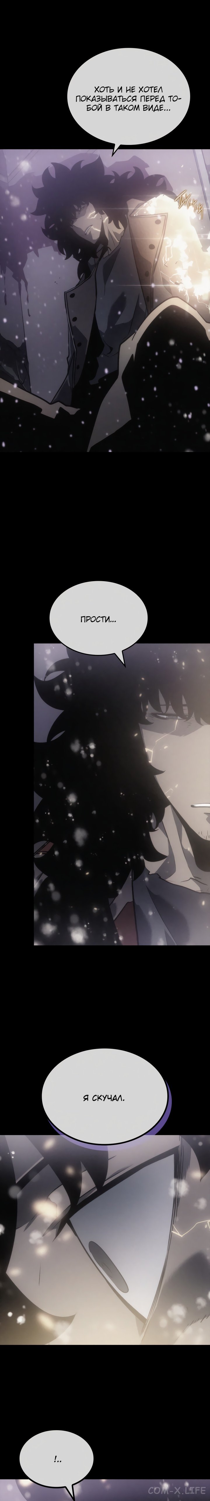 Read Поднятие уровня в одиночку Manga Online