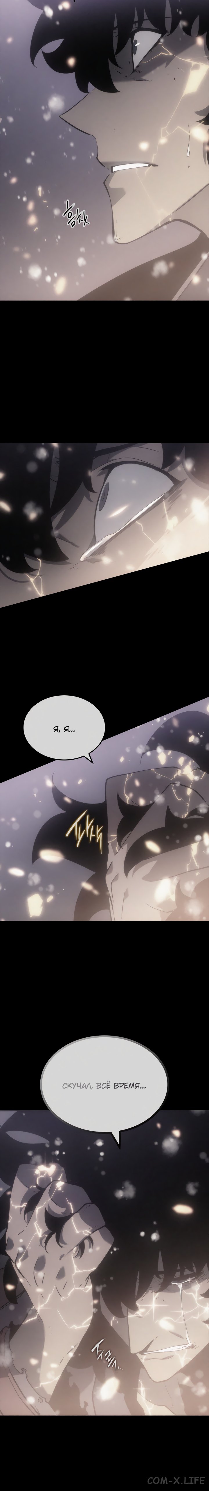 Read Поднятие уровня в одиночку Manga Online