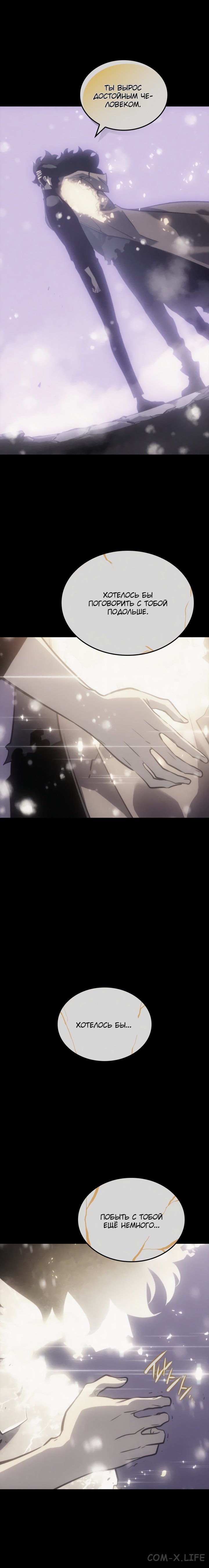 Read Поднятие уровня в одиночку Manga Online