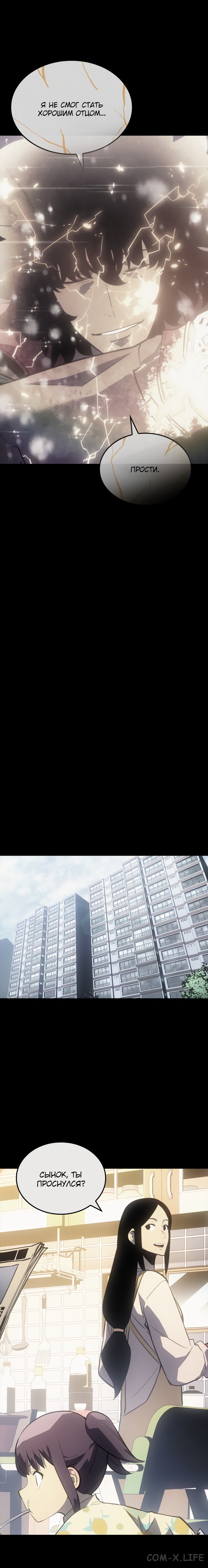 Read Поднятие уровня в одиночку Manga Online