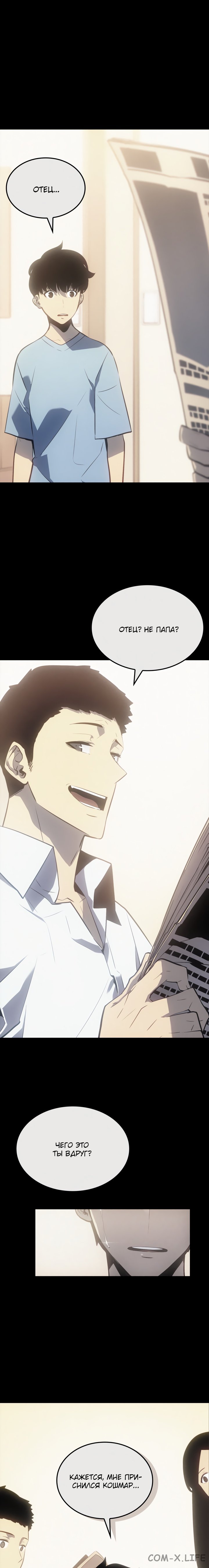 Read Поднятие уровня в одиночку Manga Online