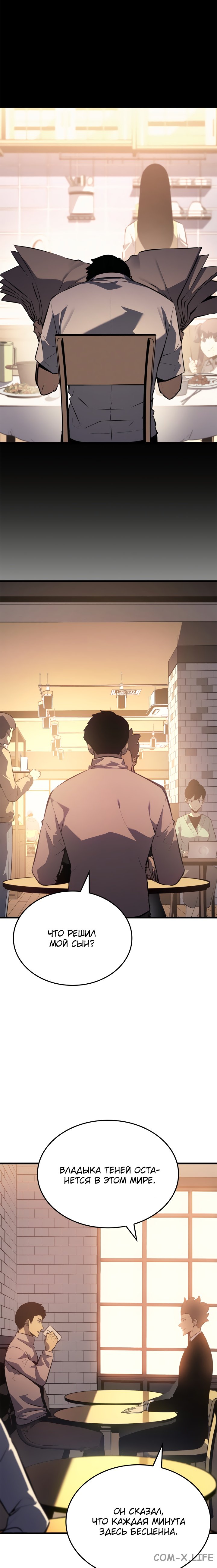 Read Поднятие уровня в одиночку Manga Online