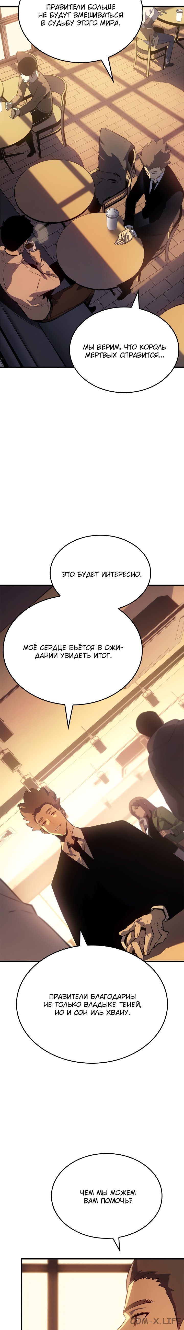 Read Поднятие уровня в одиночку Manga Online