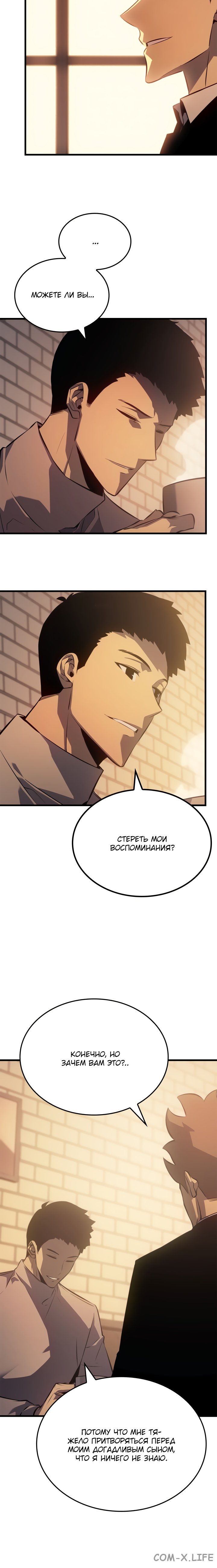 Read Поднятие уровня в одиночку Manga Online