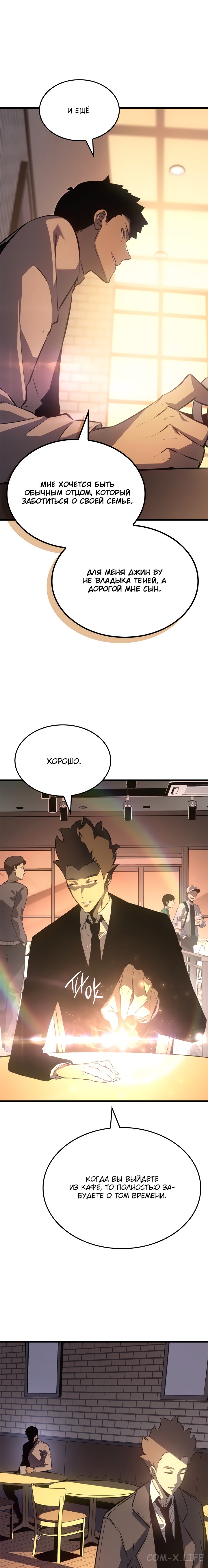 Read Поднятие уровня в одиночку Manga Online