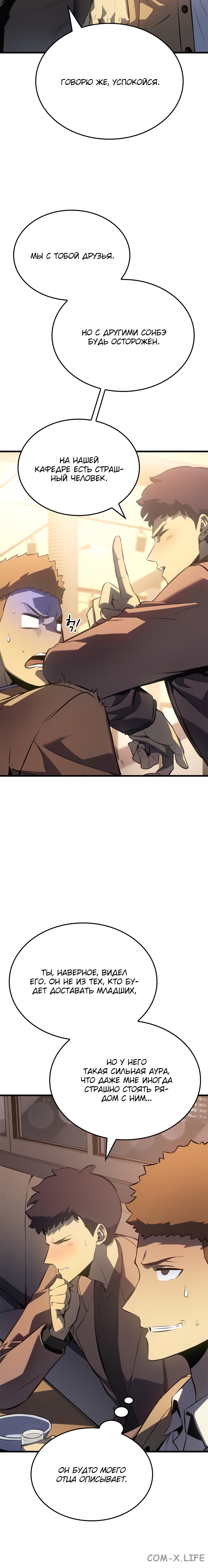 Read Поднятие уровня в одиночку Manga Online