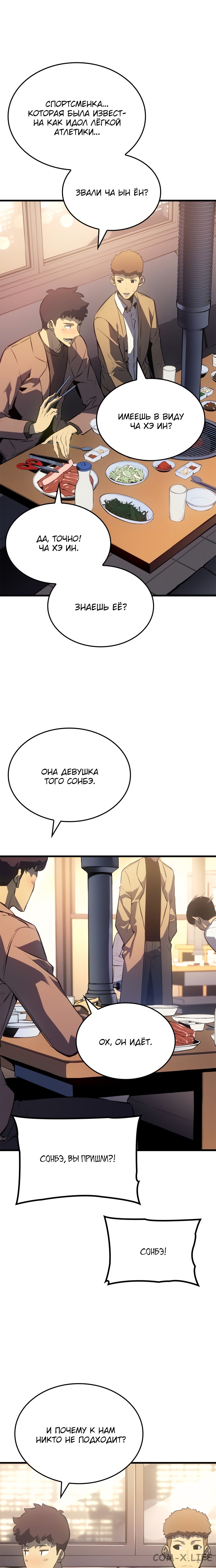 Read Поднятие уровня в одиночку Manga Online