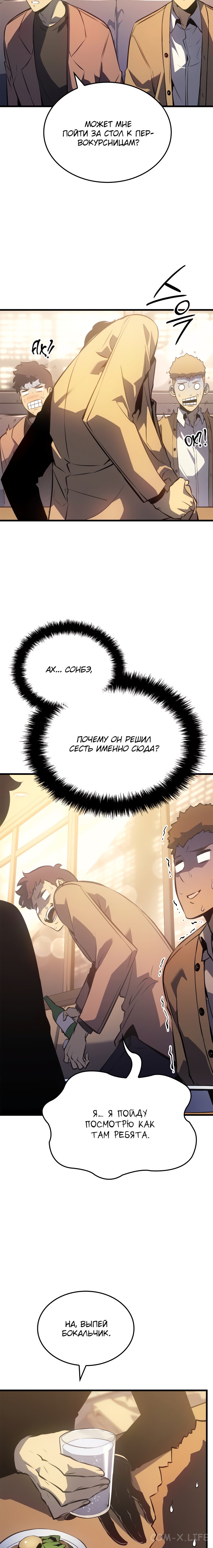 Read Поднятие уровня в одиночку Manga Online