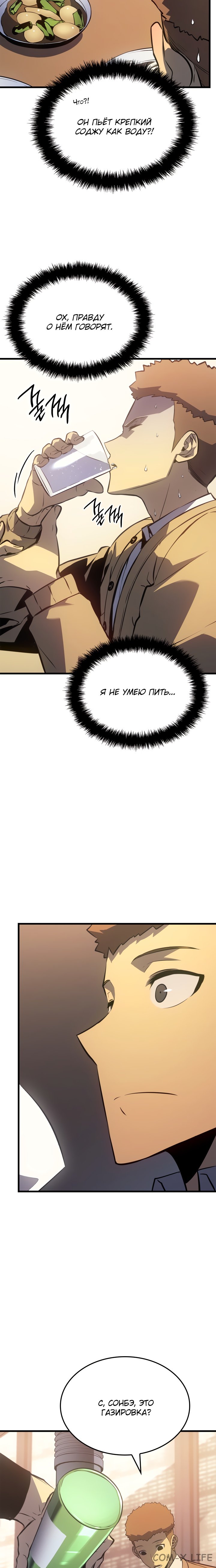 Read Поднятие уровня в одиночку Manga Online