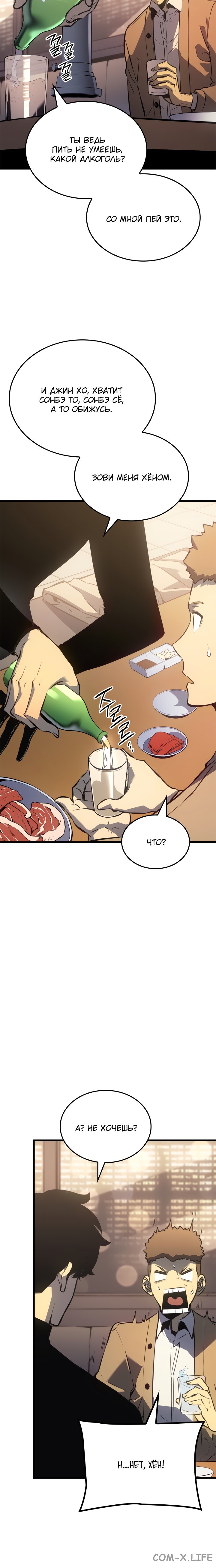 Read Поднятие уровня в одиночку Manga Online