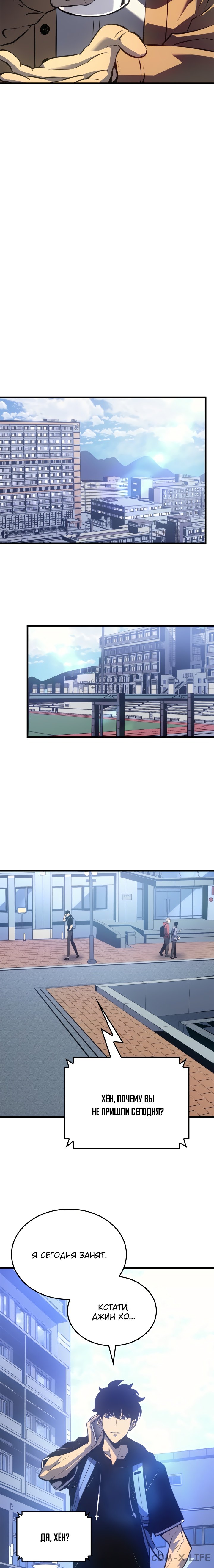 Read Поднятие уровня в одиночку Manga Online