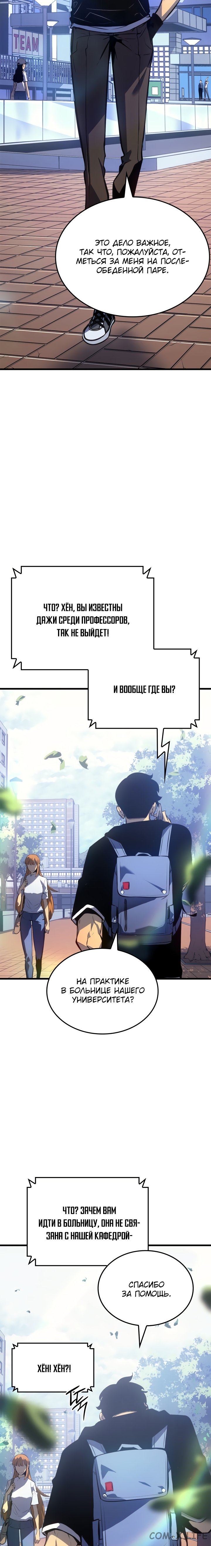 Read Поднятие уровня в одиночку Manga Online