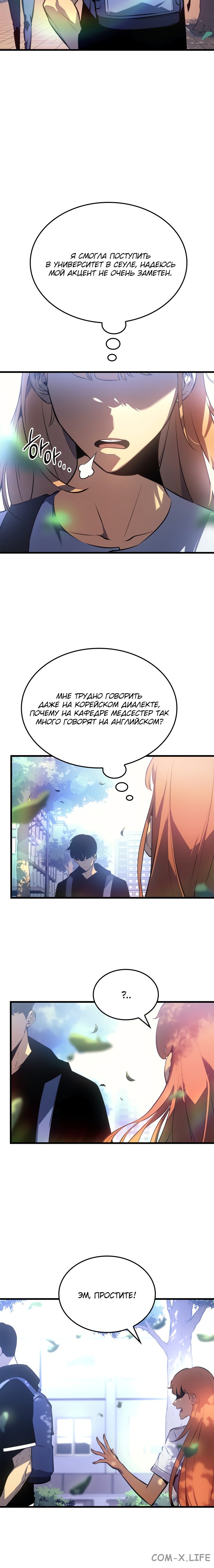 Read Поднятие уровня в одиночку Manga Online