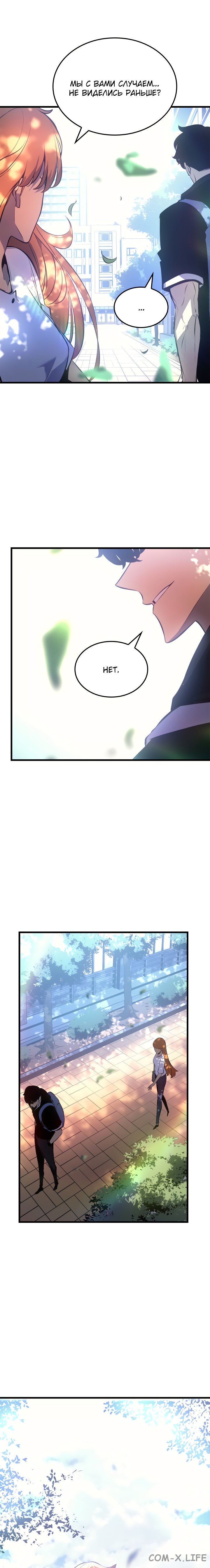 Read Поднятие уровня в одиночку Manga Online