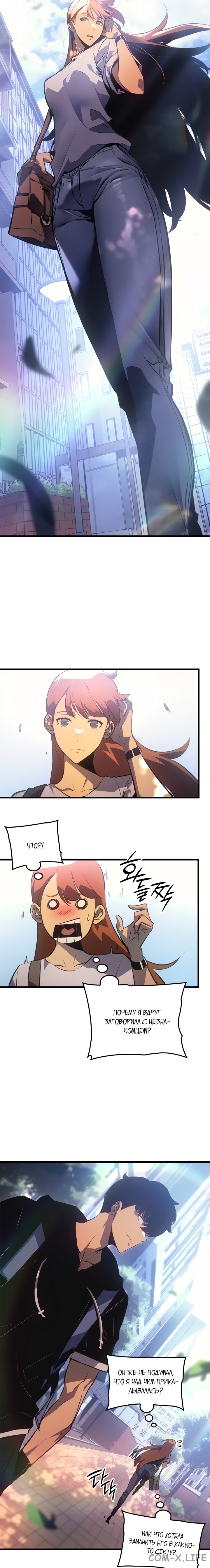 Read Поднятие уровня в одиночку Manga Online